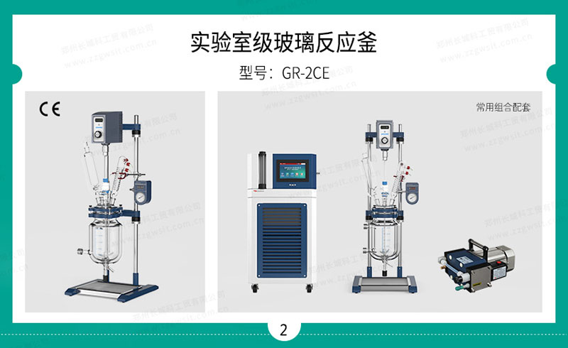 實(shí)驗(yàn)室小型反應(yīng)釜制冷加熱配套裝置
